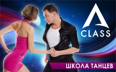 А-класс / A-class