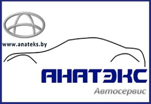 Анатэкс / Anateks