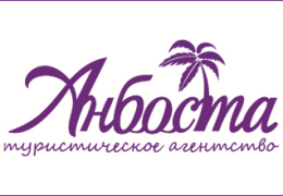 Анбоста