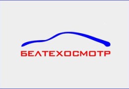 Белтехосмотр в Слониме
