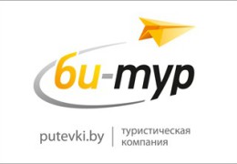 Компания Би-Тур на Сурганова