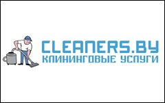 Клинерс.бай / Cleaners.by