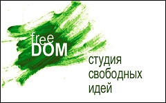 FreeDom / Фридом