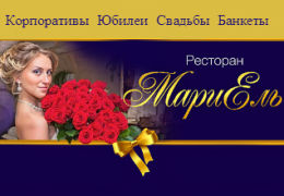 МариЕль