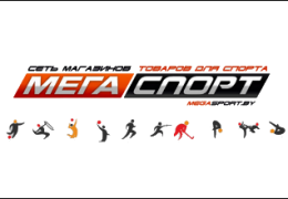 Мегаспорт в Минске