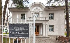 Государственный литературный музей Якуба Коласа