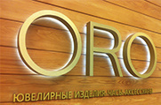 ORO в ТЦ «Виталюр» на Рафиева