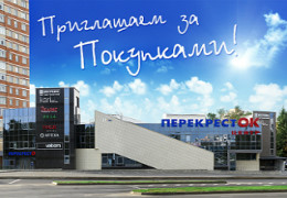 ПерекрестОК-Центр