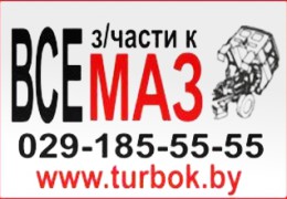 Турбокомпрессор