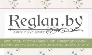 Интернет-магазин «Reglan.by»