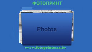 Печатный центр Фотопринт